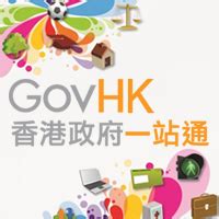 懷孕生孩子|GovHK 香港政府一站通：分娩